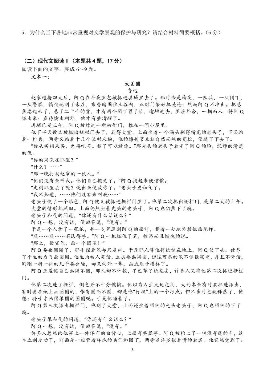 安徽省黄山市屯溪第一中学2023-2024学年高二下学期期中测试语文试卷（含答案）