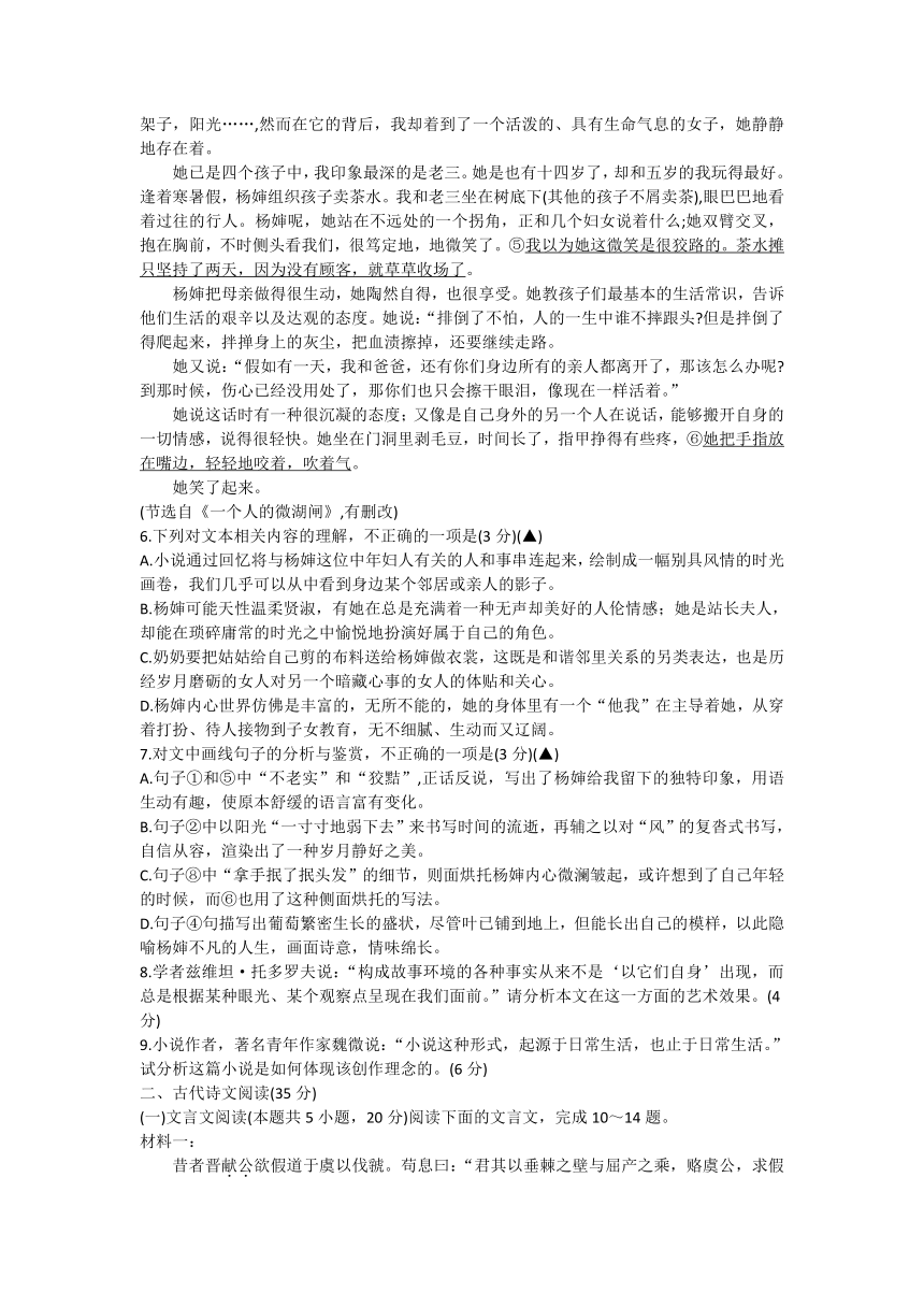 江苏省宿迁地区2023-2024学年高二下学期期中考试语文试题（含答案）