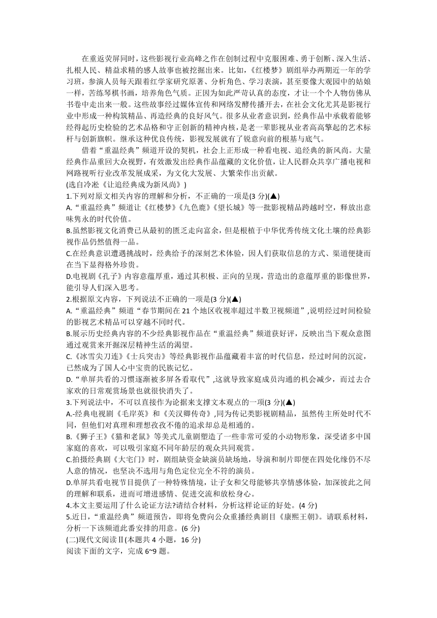 江苏省宿迁地区2023-2024学年高二下学期期中考试语文试题（含答案）