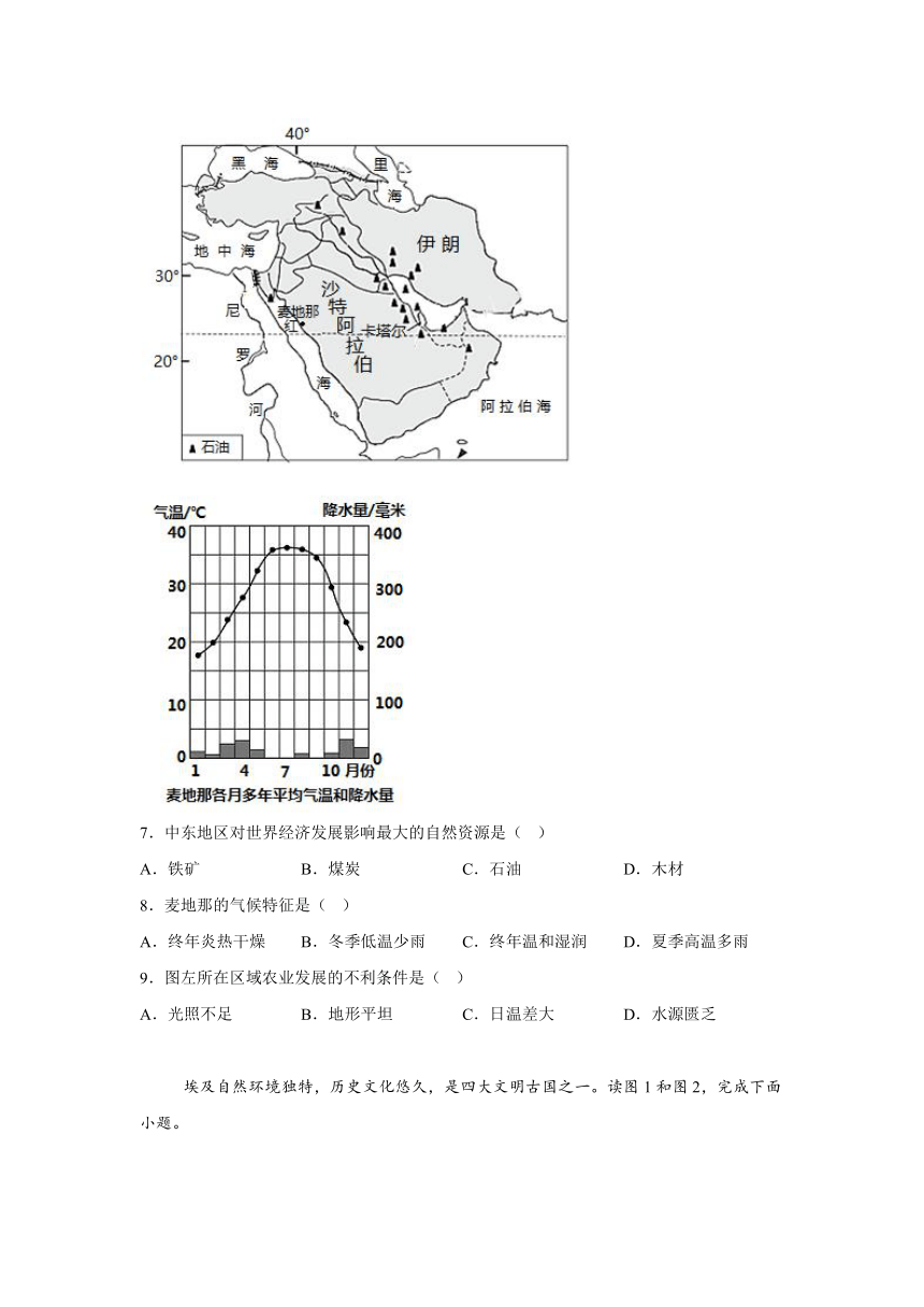 重庆市铜梁区铜梁二中初中部2023-2024学年七年级下学期期中地理试题（解析版）