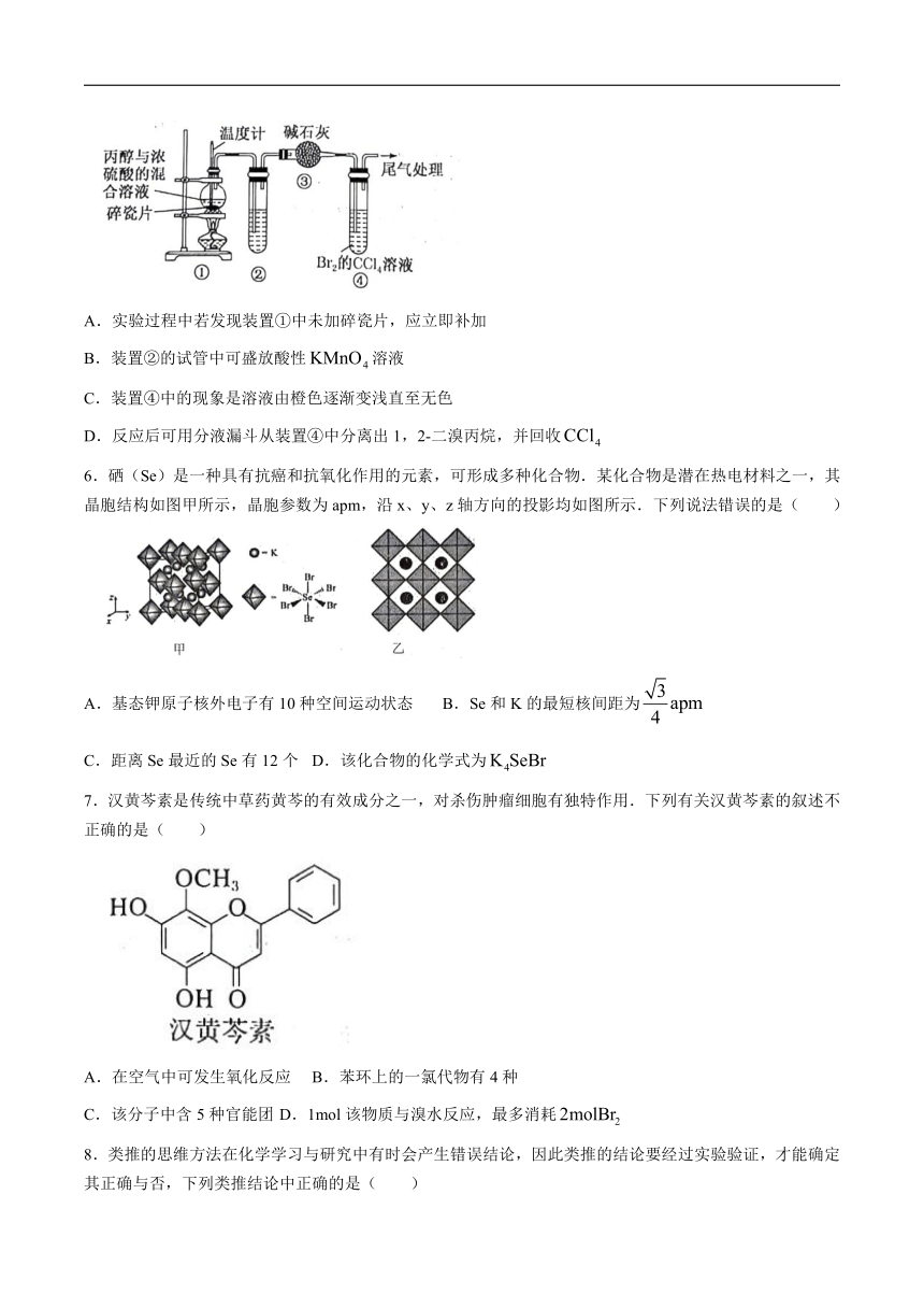 辽宁省大连市滨城高中2023-2024学年高二下学期期中考试化学试卷（含答案）