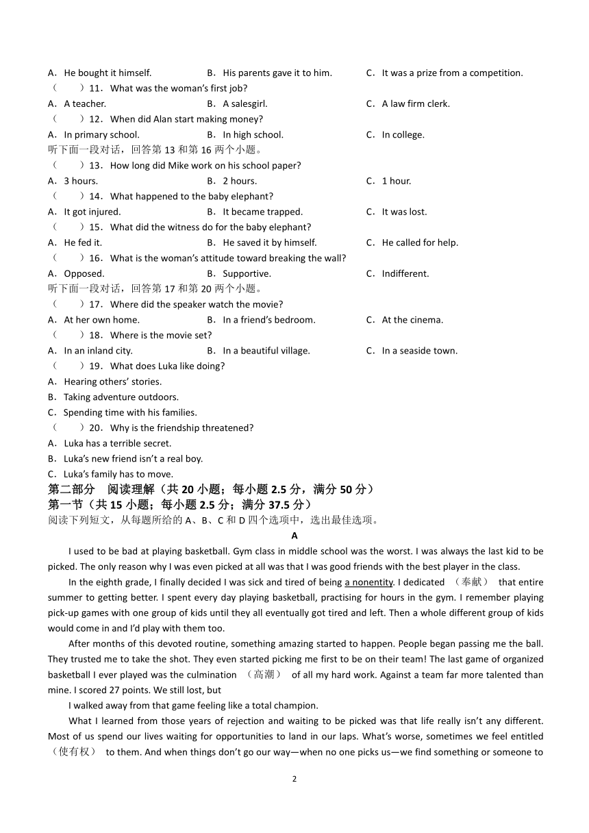 广西县域示范性高中2023-2024学年高二下学期第二次月考英语试题（word版含解析，无听力音频含听力原文）