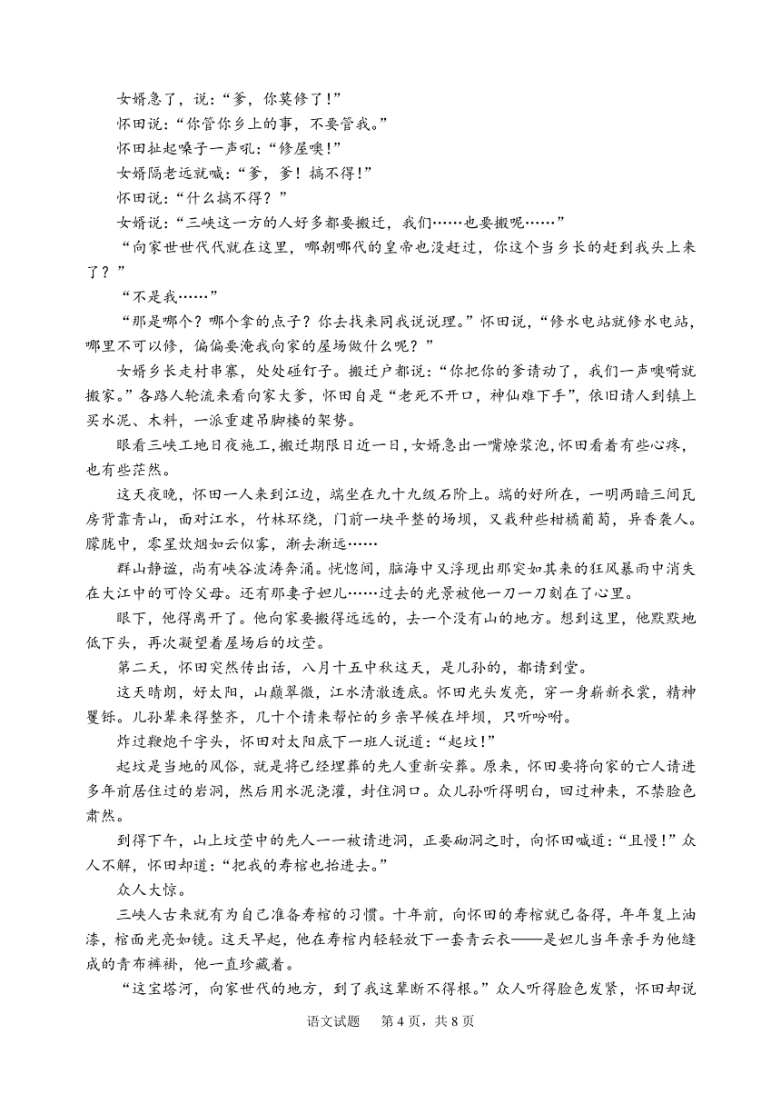 江苏省南通市2024届高三下学期四模考试语文试卷（PDF版含答案）