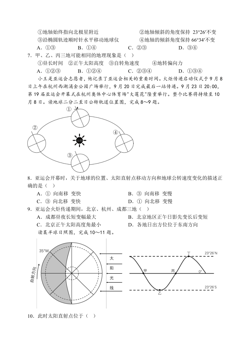 辽宁师范大学附属中学2023-2024学年高一下学期6月模块考试 地理（含答案）