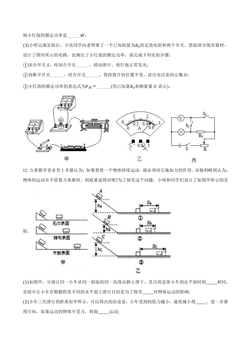 2024年湖南省岳阳市中考物理模拟试卷（含答案）