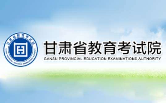 2024年甘肃高考志愿填报模拟演练时间及入口