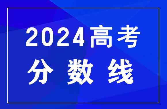 哪些省今天（6月23日）出高考成绩？今日高考查分省份汇总