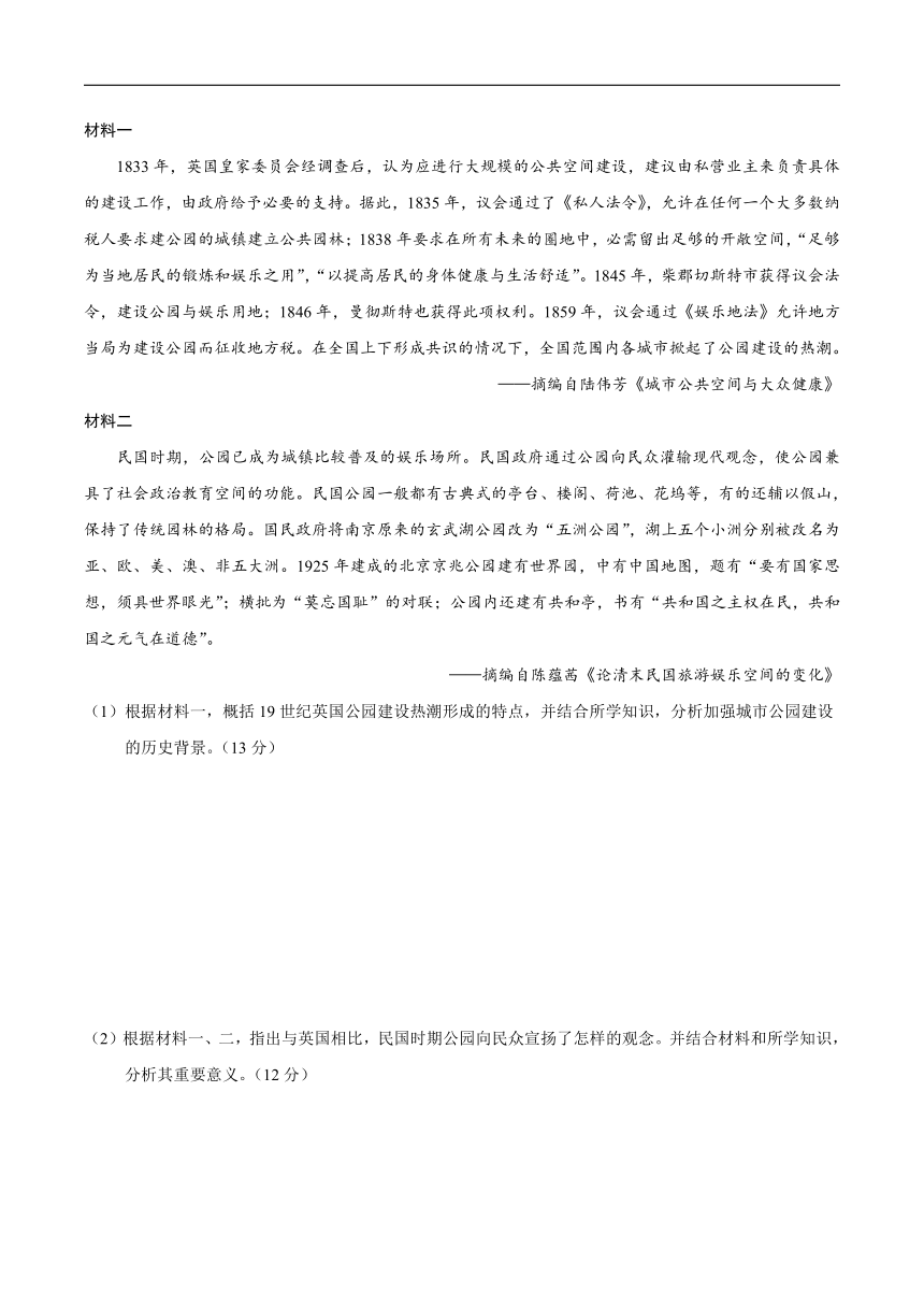 青海省西宁市第十四中学2023-2024学年高一下学期6月月考历史试卷（含解析）