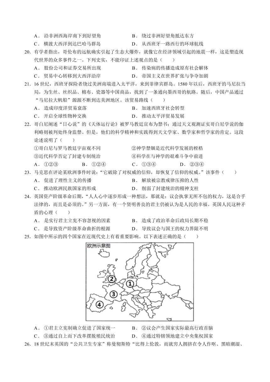 浙江省杭州市西湖高级中学2023-2024学年高一下学期5月月考试题 历史（含答案）