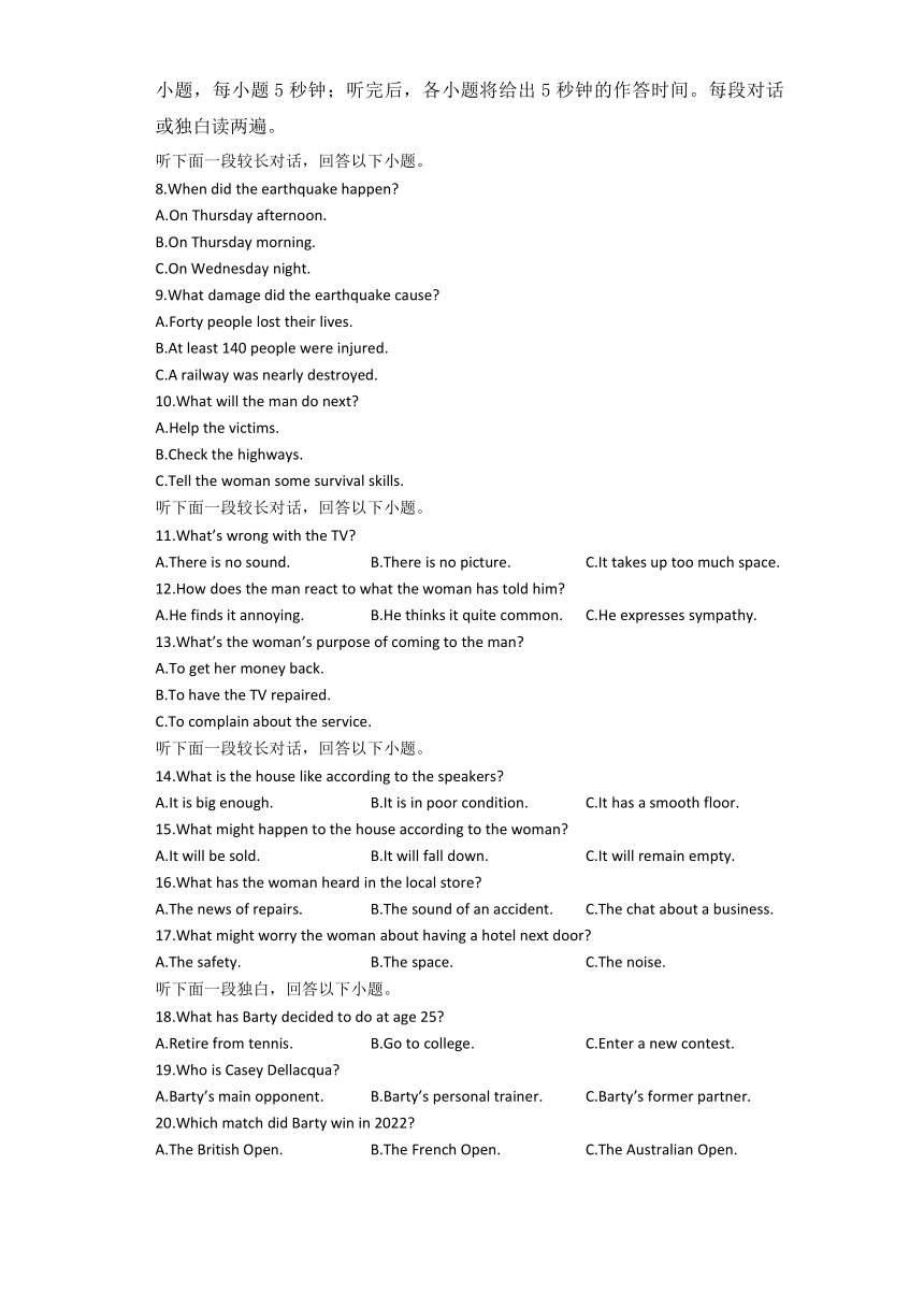 河南省焦作市博爱县第一中学2023-2024学年高二下学期6月期末考试英语试题（含解析，含听力原文，无音频）