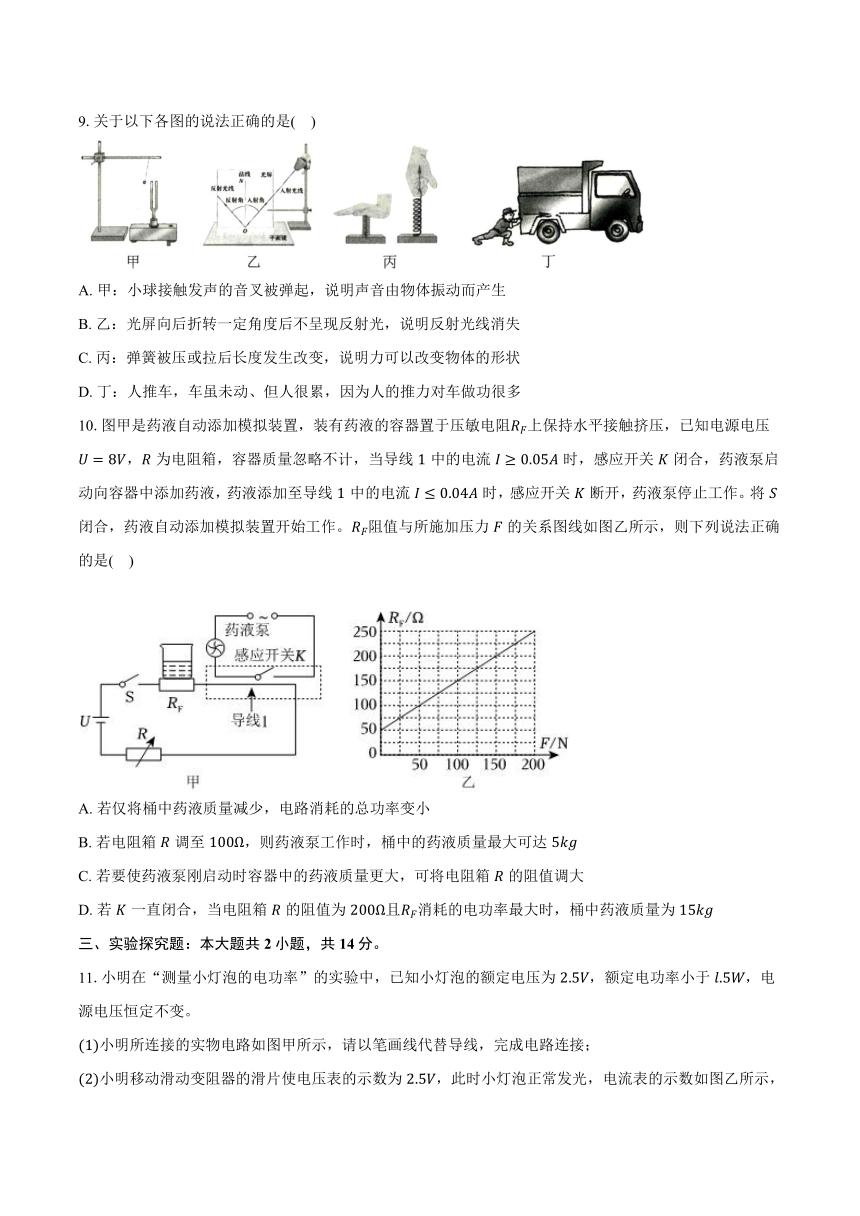 2024年湖南省岳阳市中考物理模拟试卷（含答案）