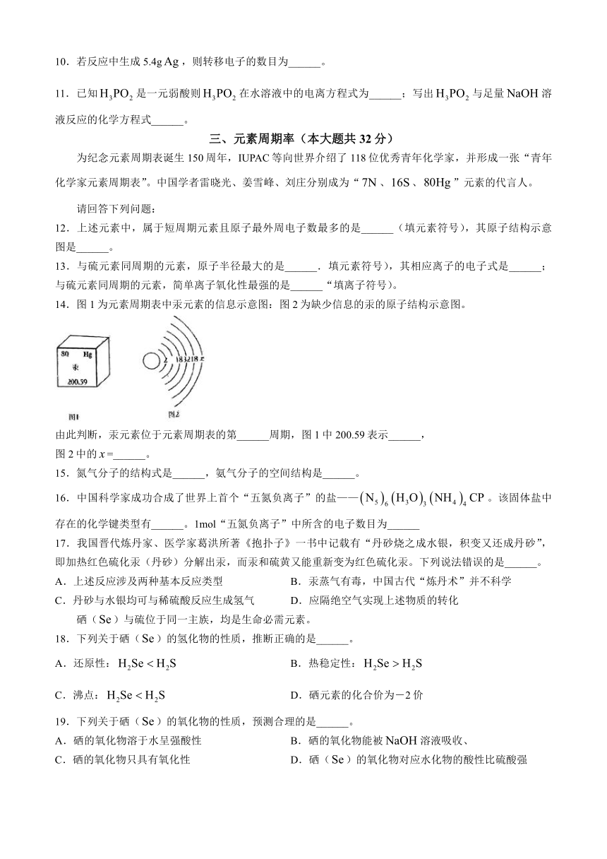 上海中学东校2023-2024学年高一下学期期末测试化学试题(无答案)