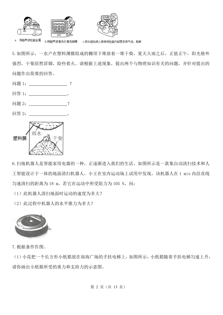 七年级下册期末分题型复习：解答题二（含解析）