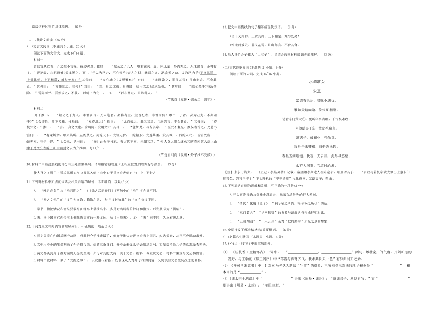 广西省崇左市大新县民族高级中学2023-2024学年高一下学期期末考试语文试题（含解析）