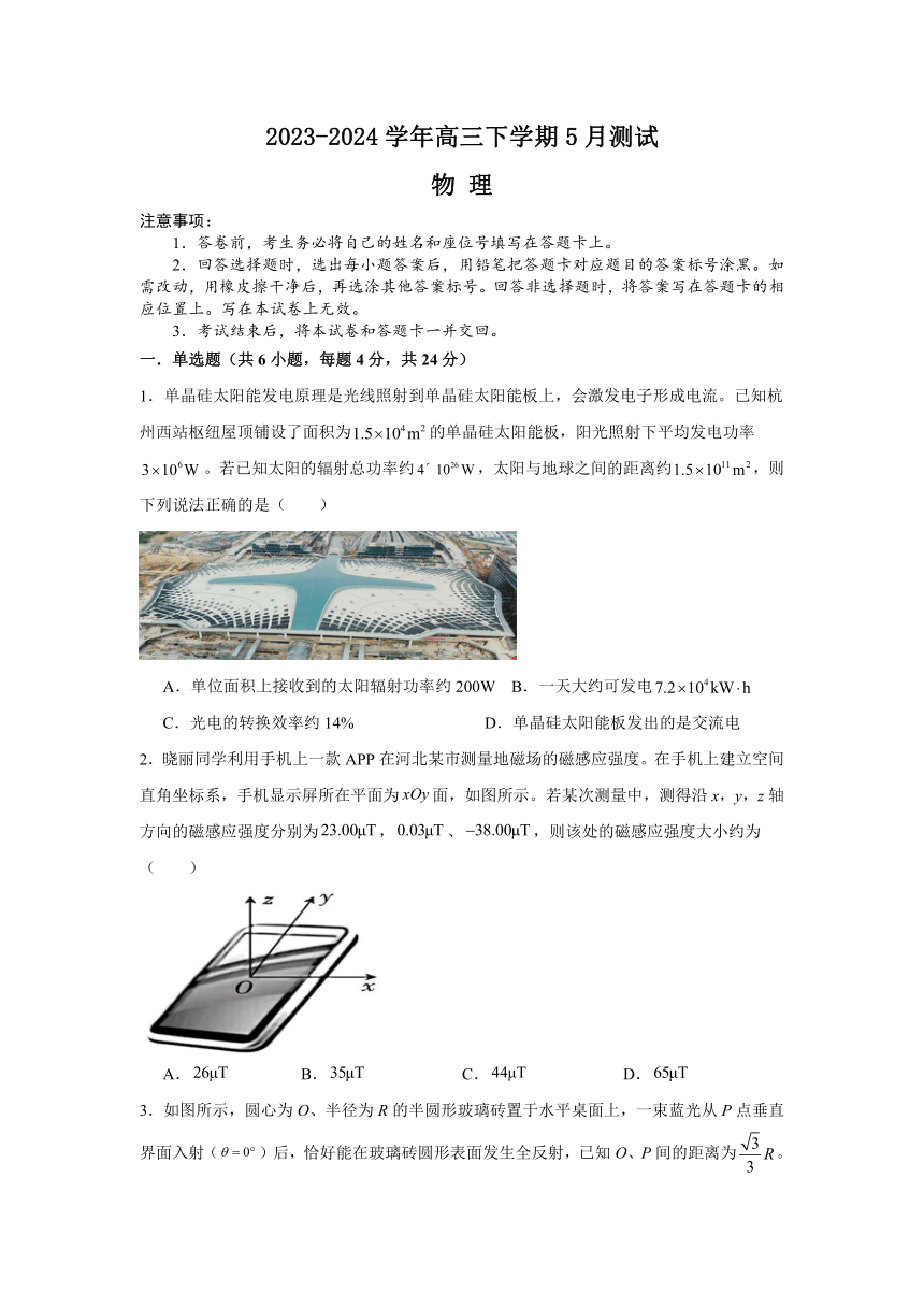 河南省许昌高级中学2023-2024学年高三下学期5月月考试题 物理 （含解析）