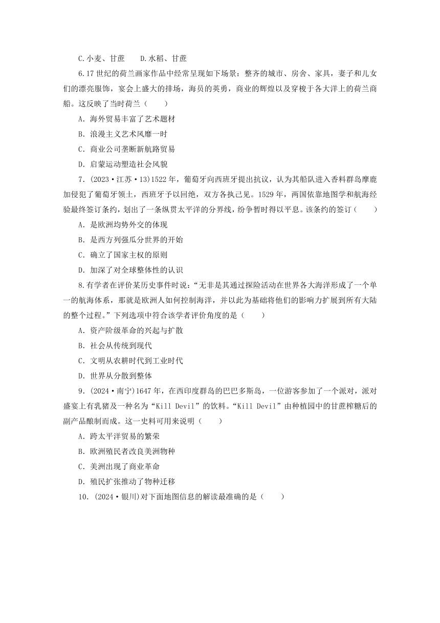 2025届高三高考历史一轮课时练习：走向整体的世界（含解析）