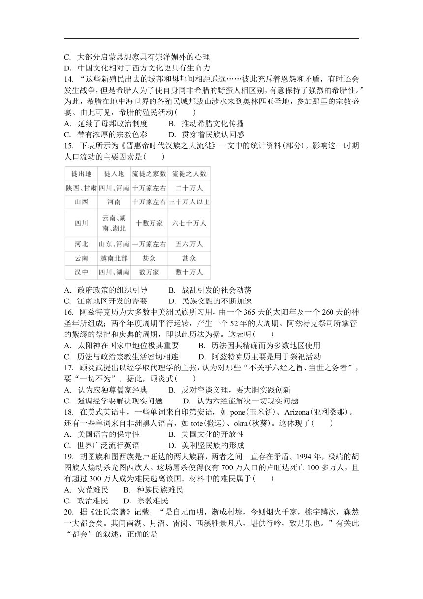 吉林省白城市第一中学2023-2024学年高二下学期6月月考历史试卷（含答案）