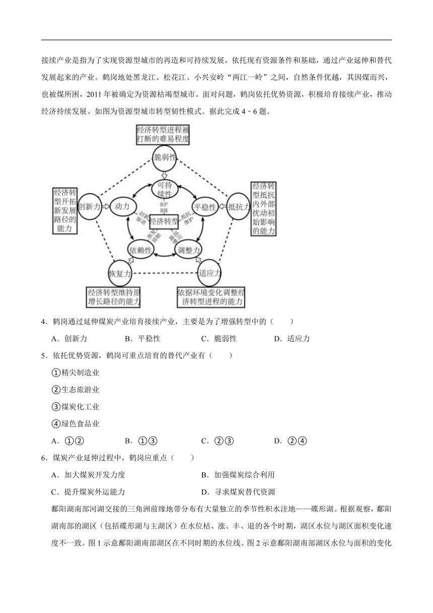 湖南省湘西州永顺县第一中学2023-2024学年高二下学期5月期中地理试题（含答案）