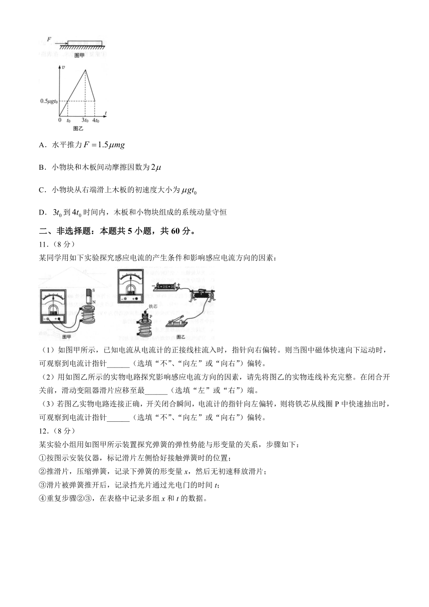 湖北省武汉市武昌区2023-2024学年高二下学期期末质量检测物理试卷（含答案）