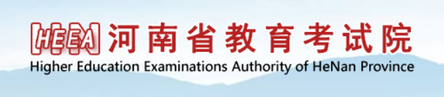 2024河南高考成绩查询入口