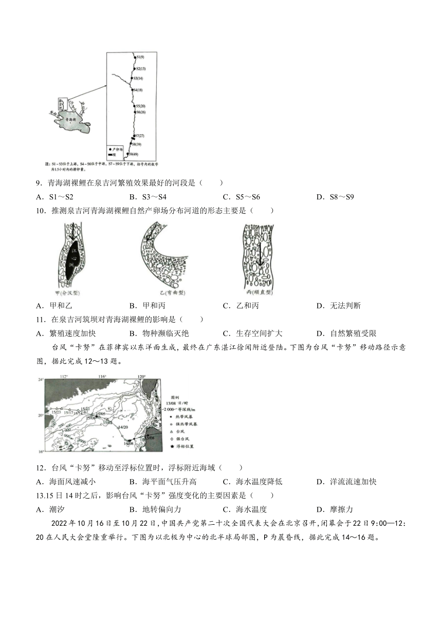 河南省焦作市2023-2024学年高二下学期6月期末考试地理试题(无答案)