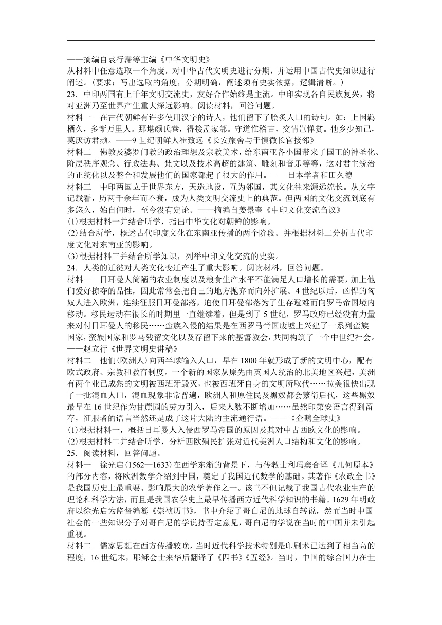 吉林省白城市第一中学2023-2024学年高二下学期6月月考历史试卷（含答案）