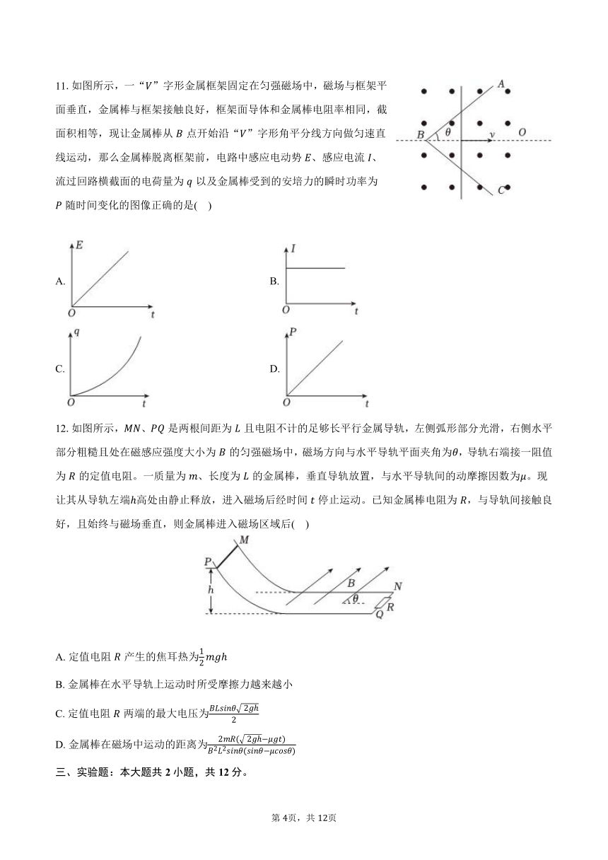 2023-2024学年重庆市西北狼教育联盟高二（下）期中物理试卷（含答案）