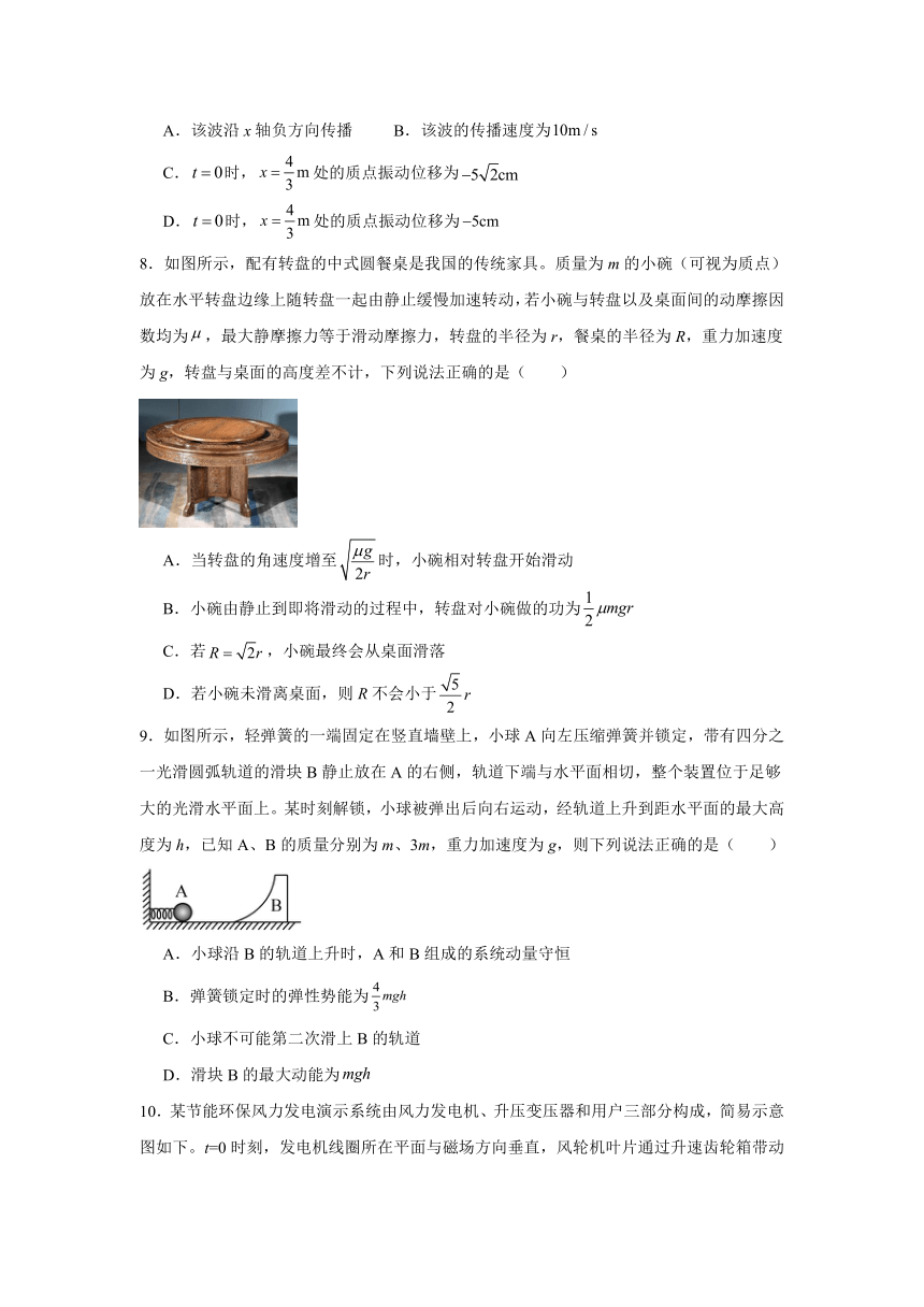 河南省许昌高级中学2023-2024学年高三下学期5月月考试题 物理 （含解析）