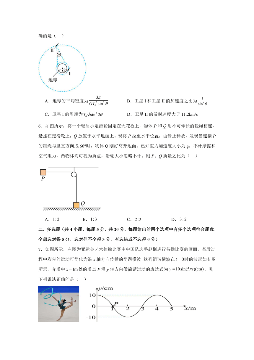 河南省许昌高级中学2023-2024学年高三下学期5月月考试题 物理 （含解析）