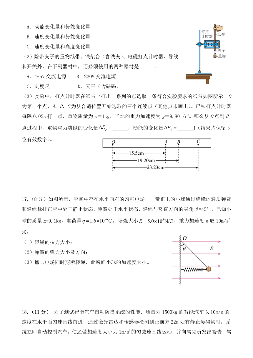 浙江省杭州市西湖高级中学2023-2024学年高一下学期5月月考试题 物理 （含解析）