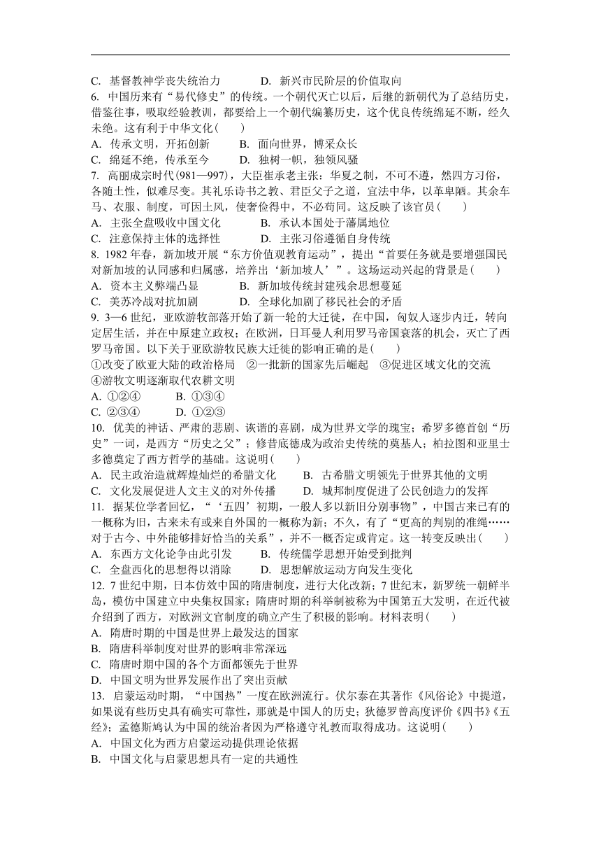 吉林省白城市第一中学2023-2024学年高二下学期6月月考历史试卷（含答案）