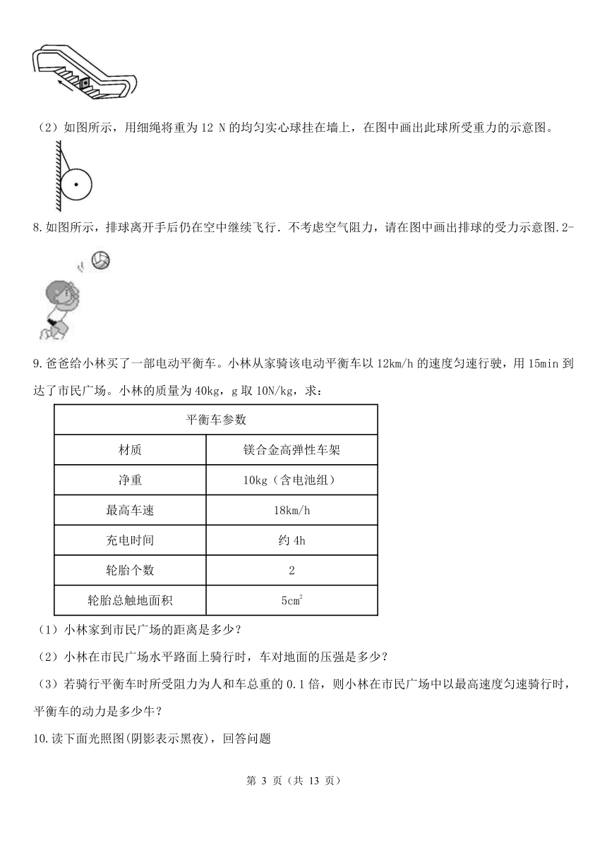 七年级下册期末分题型复习：解答题二（含解析）