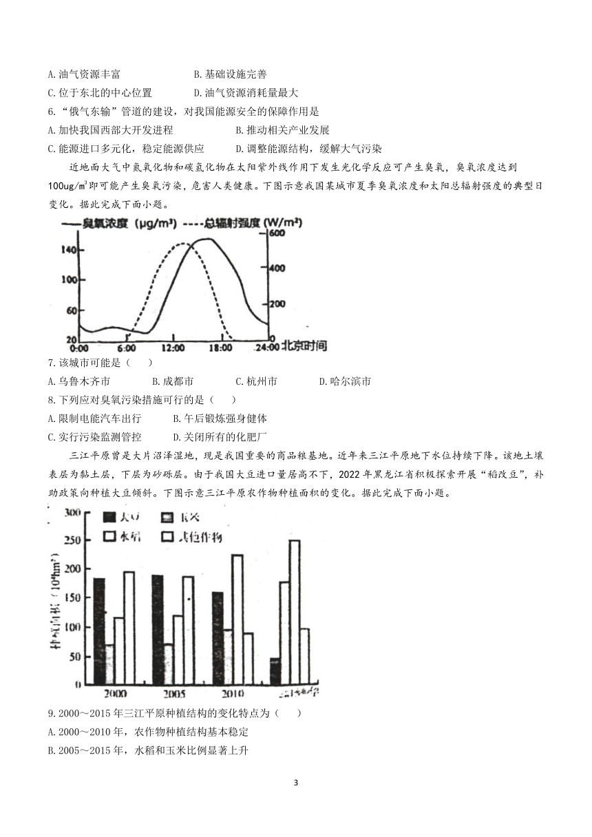 江西省南昌市第十中学2023-2024学年高二下学期第二次月考地理试题（含答案）