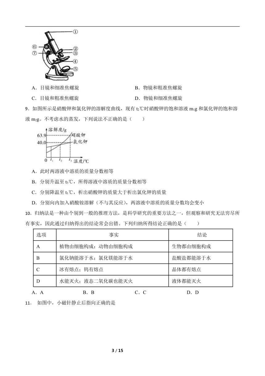 2024年浙江省中考科学考前预测卷一（含答案）