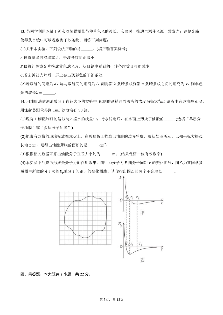 2023-2024学年重庆市西北狼教育联盟高二（下）期中物理试卷（含答案）