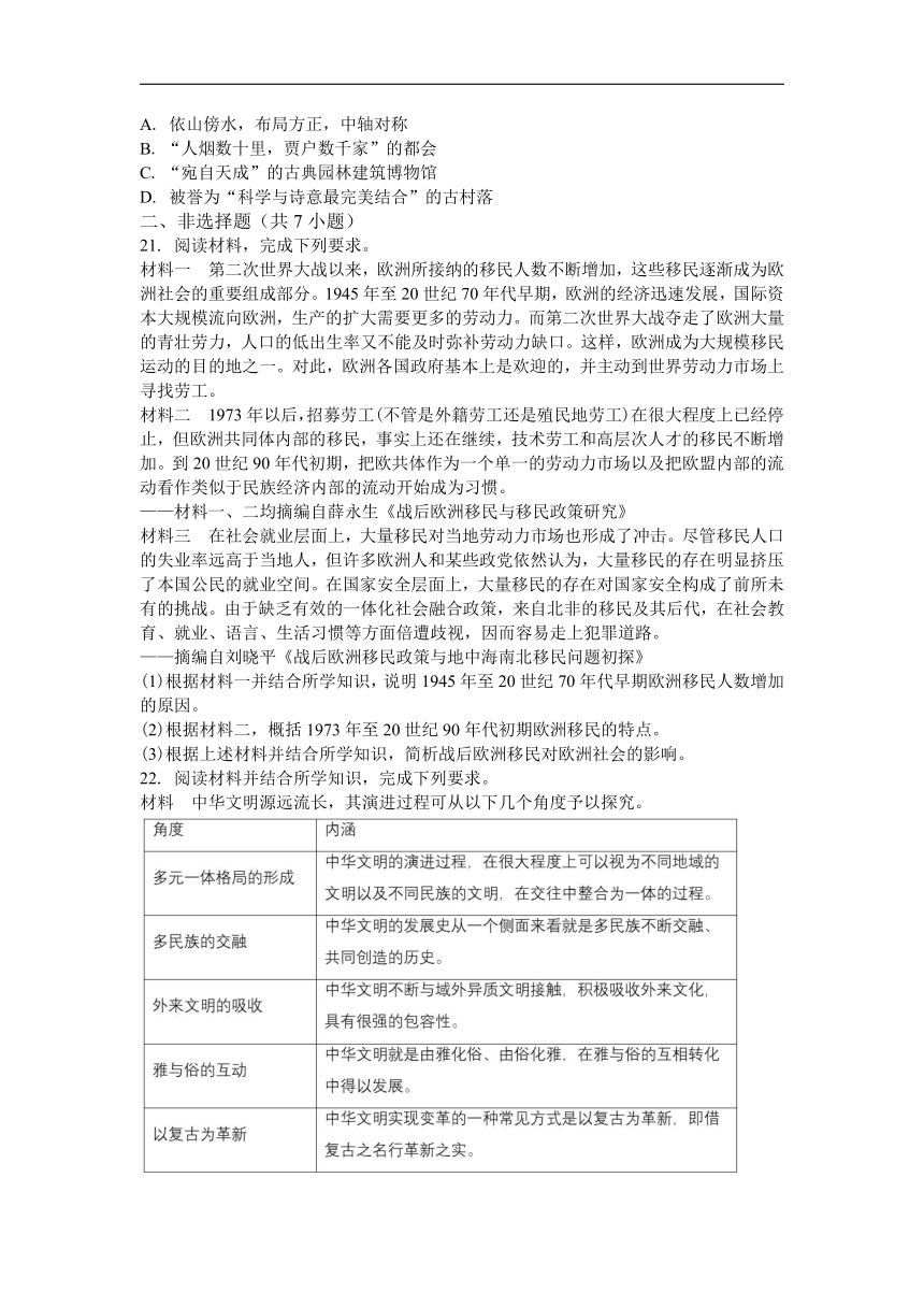 吉林省白城市第一中学2023-2024学年高二下学期6月月考历史试卷（含答案）