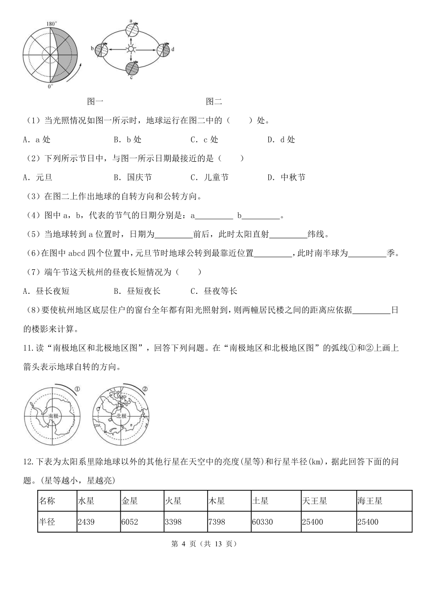 七年级下册期末分题型复习：解答题二（含解析）