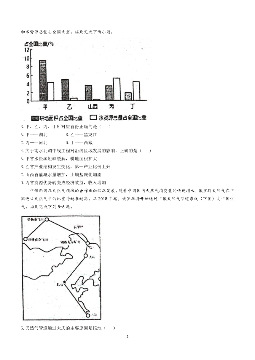 江西省南昌市第十中学2023-2024学年高二下学期第二次月考地理试题（含答案）