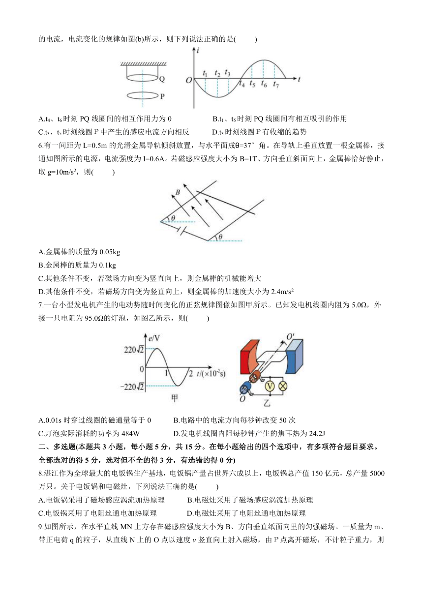 贵州省毕节市赫章县乌蒙山学校三联教育集团2023-2024学年高二下学期4月期中考试物理试题(无答案)