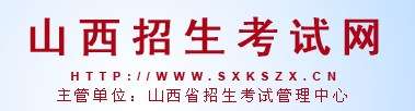 2024山西高考本科志愿填报时间及网址入口 具体填报流程