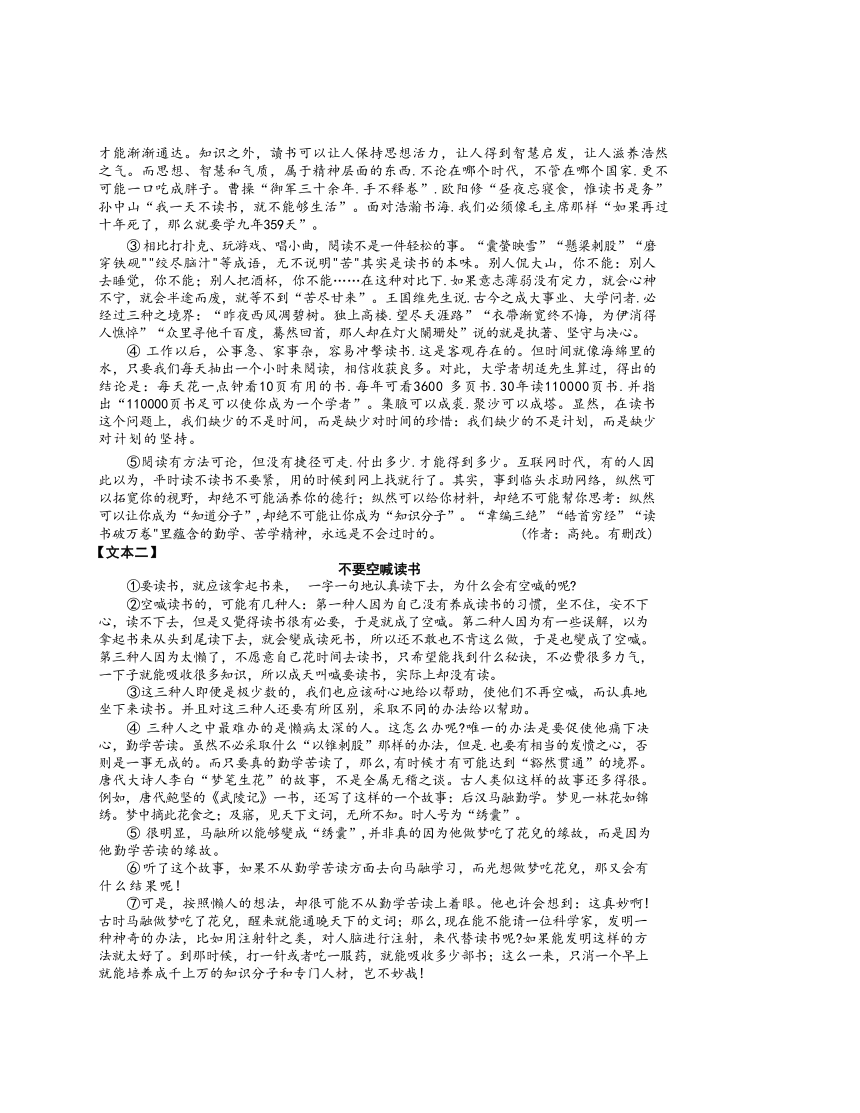 2024年河南省中考导向总复习语文试卷（含答案）