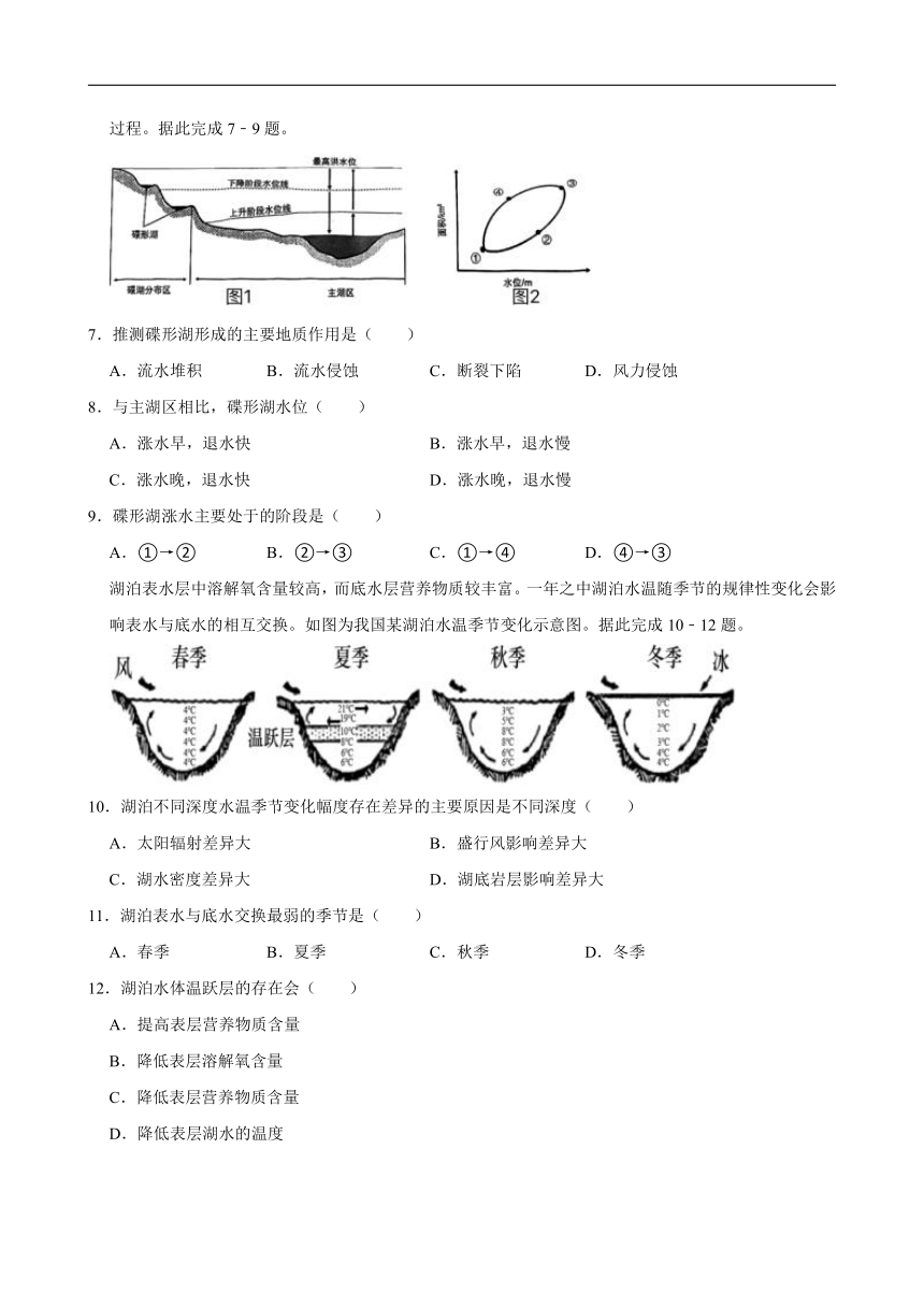 湖南省湘西州永顺县第一中学2023-2024学年高二下学期5月期中地理试题（含答案）