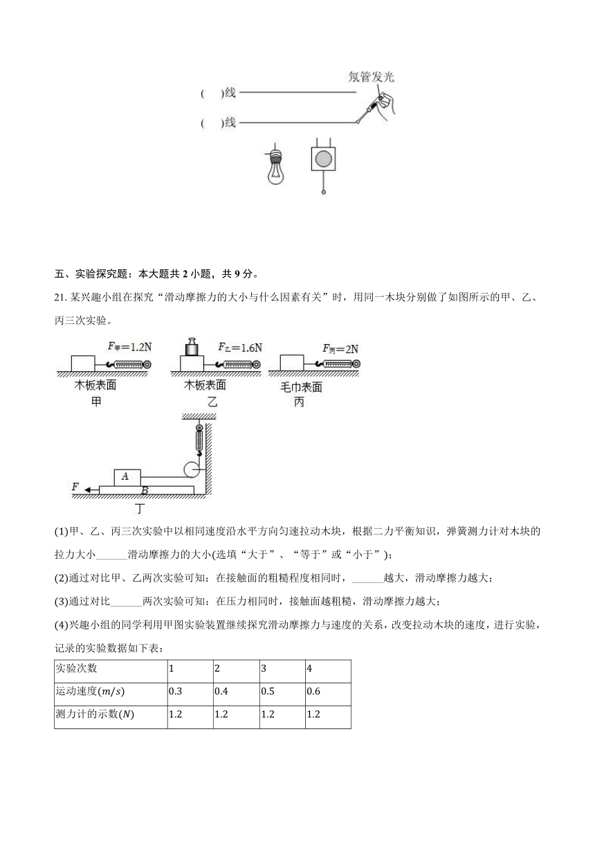 2024年吉林省长春市吉大附中中考物理模拟试卷（二）（含答案）