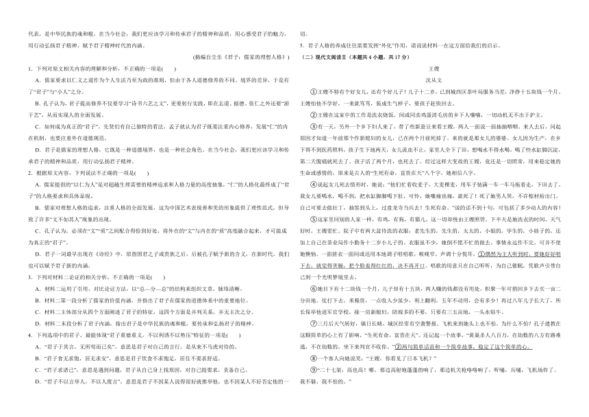 江西省上饶市第四中学2023-2024学年高二下学期6月语文测试卷（含答案）