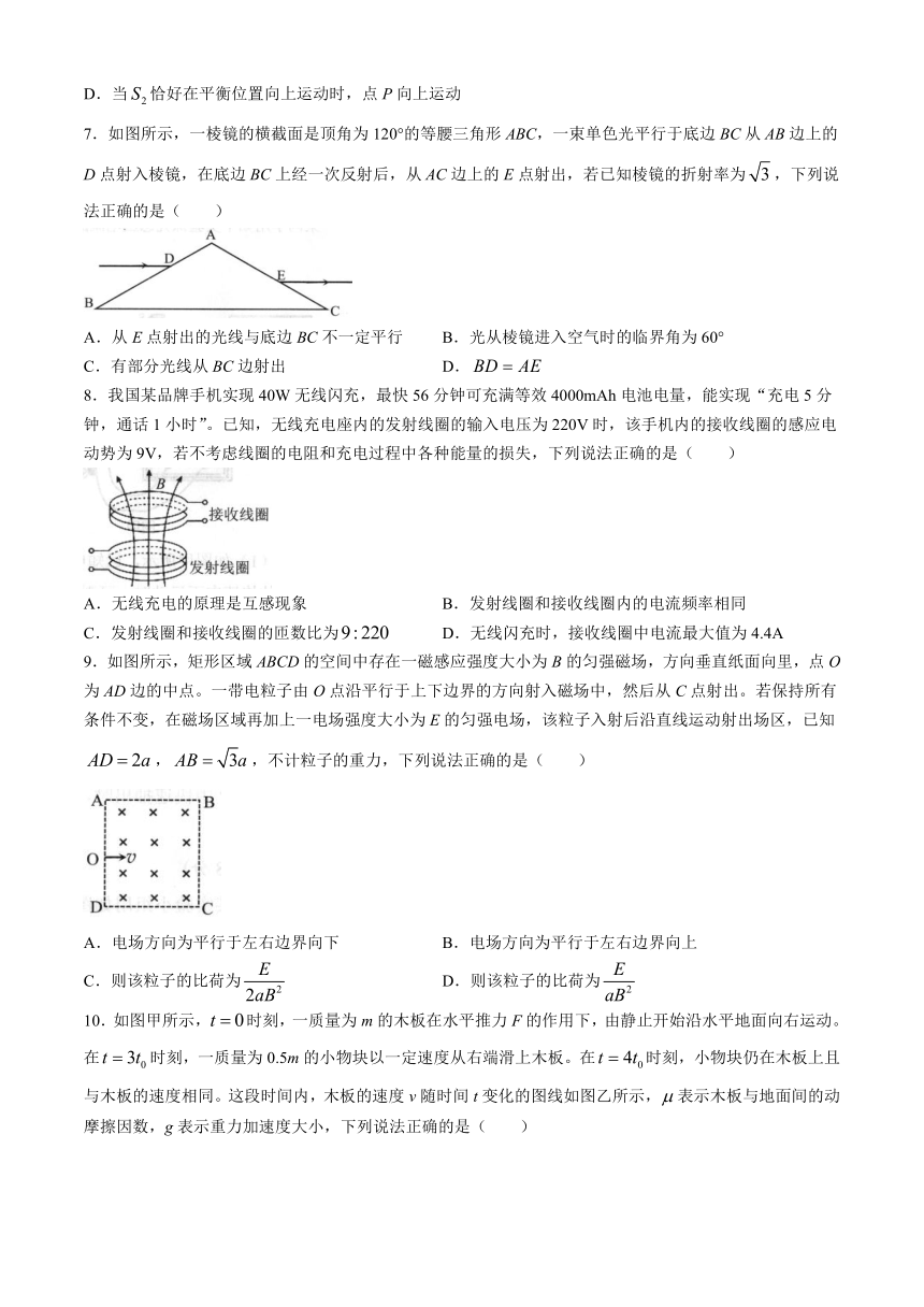 湖北省武汉市武昌区2023-2024学年高二下学期期末质量检测物理试卷（含答案）