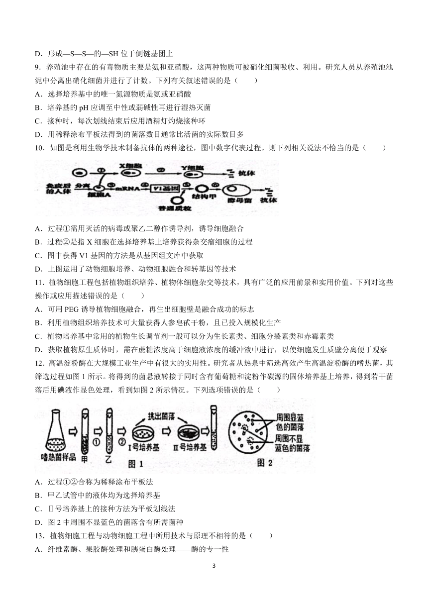 江西省南昌市十中2023-2024学年高二下学期第二次月考生物试题（含答案）