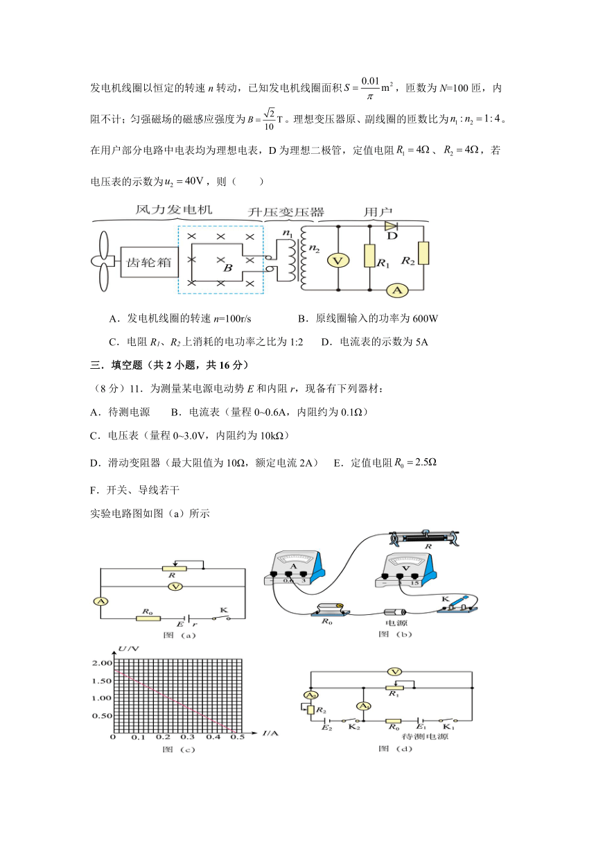 河南省许昌高级中学2023-2024学年高三下学期5月月考试题 物理 （含解析）