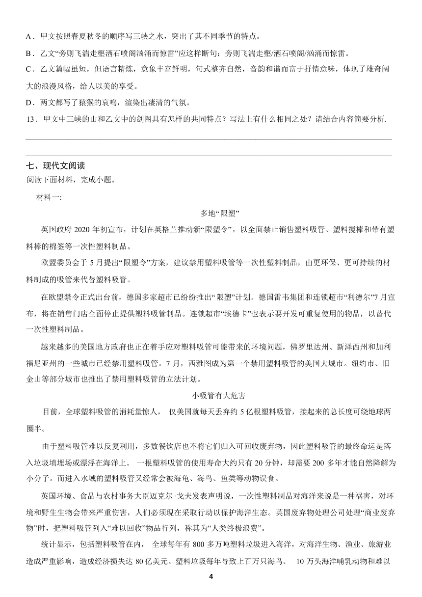 2024年广东深圳中考语文模拟试卷(一)试题（含答案）