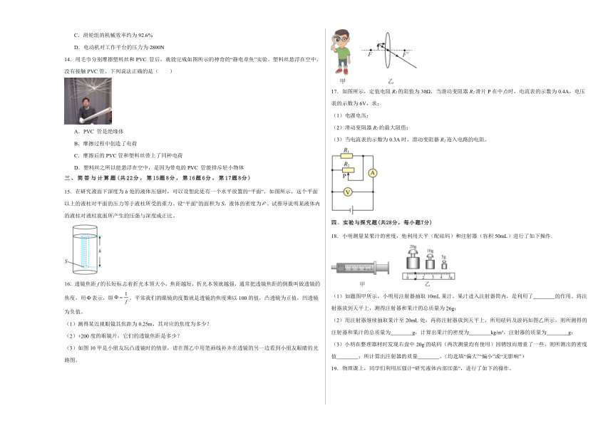 江西省上饶市信州区宋宅中学2023-2024学年九年级下学期6月物理检测卷（含解析）