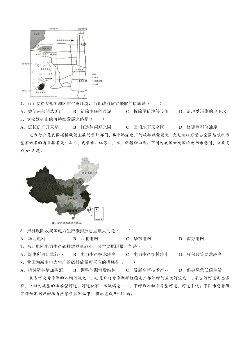 河南省焦作市2023-2024学年高二下学期6月期末考试地理试题(无答案)